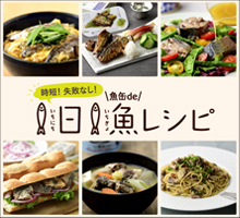 商品活用レシピはこちら